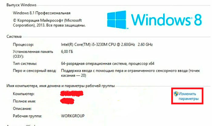 Проецирование на этот компьютер windows 8