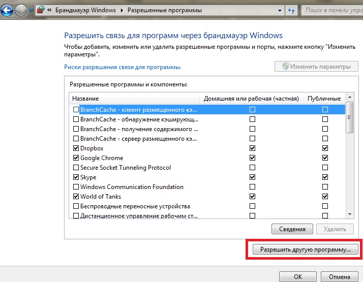 Отключить брандмауэр windows server 2008