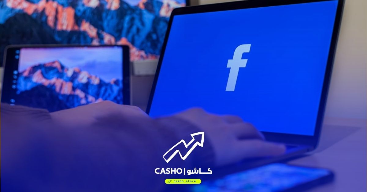 إعلانات فيسبوك للمتاجر الإلكترونية — من الصفر للنتائج