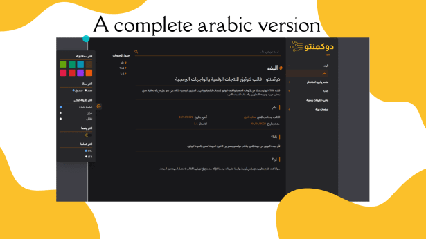 a complete arabic version