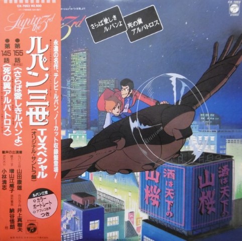 Vinyl record cover