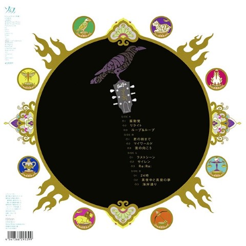 Vinyl record cover