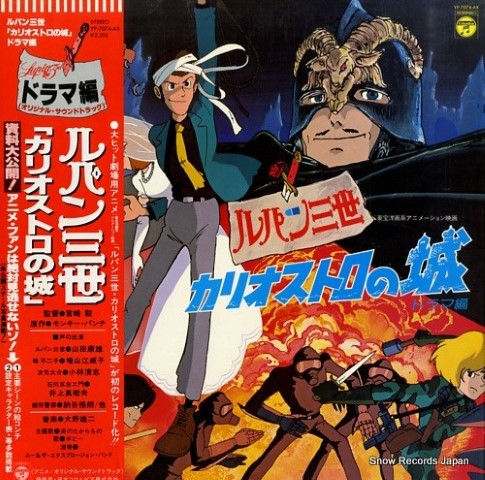 Vinyl record cover