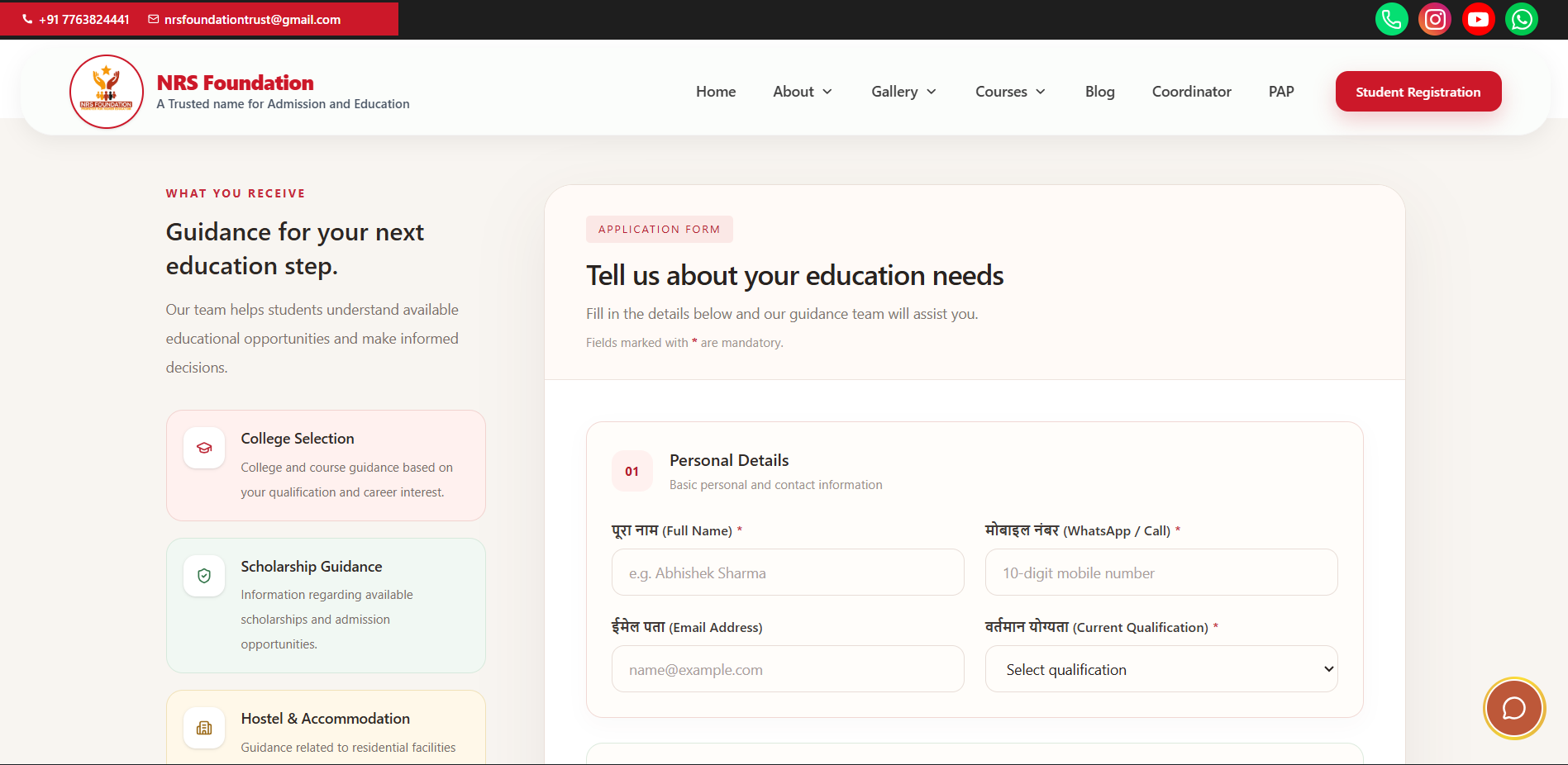 NRS Foundation screen 2