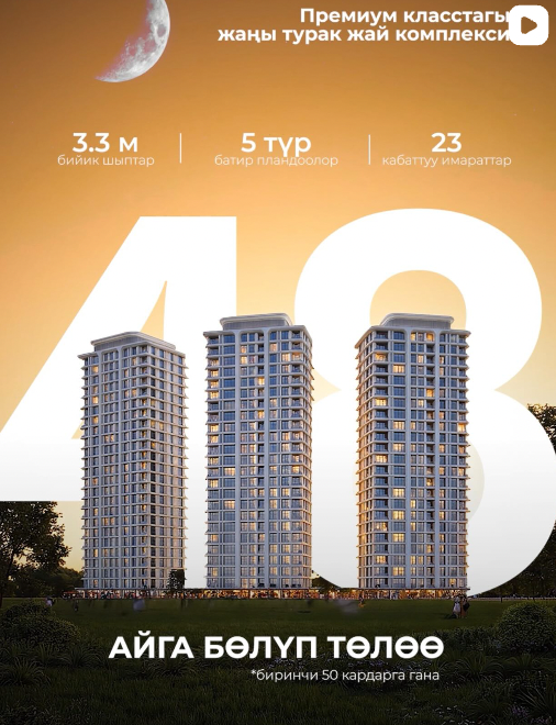 Рассрочка до 48 месяцев