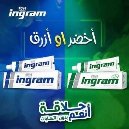 معجون انجرام