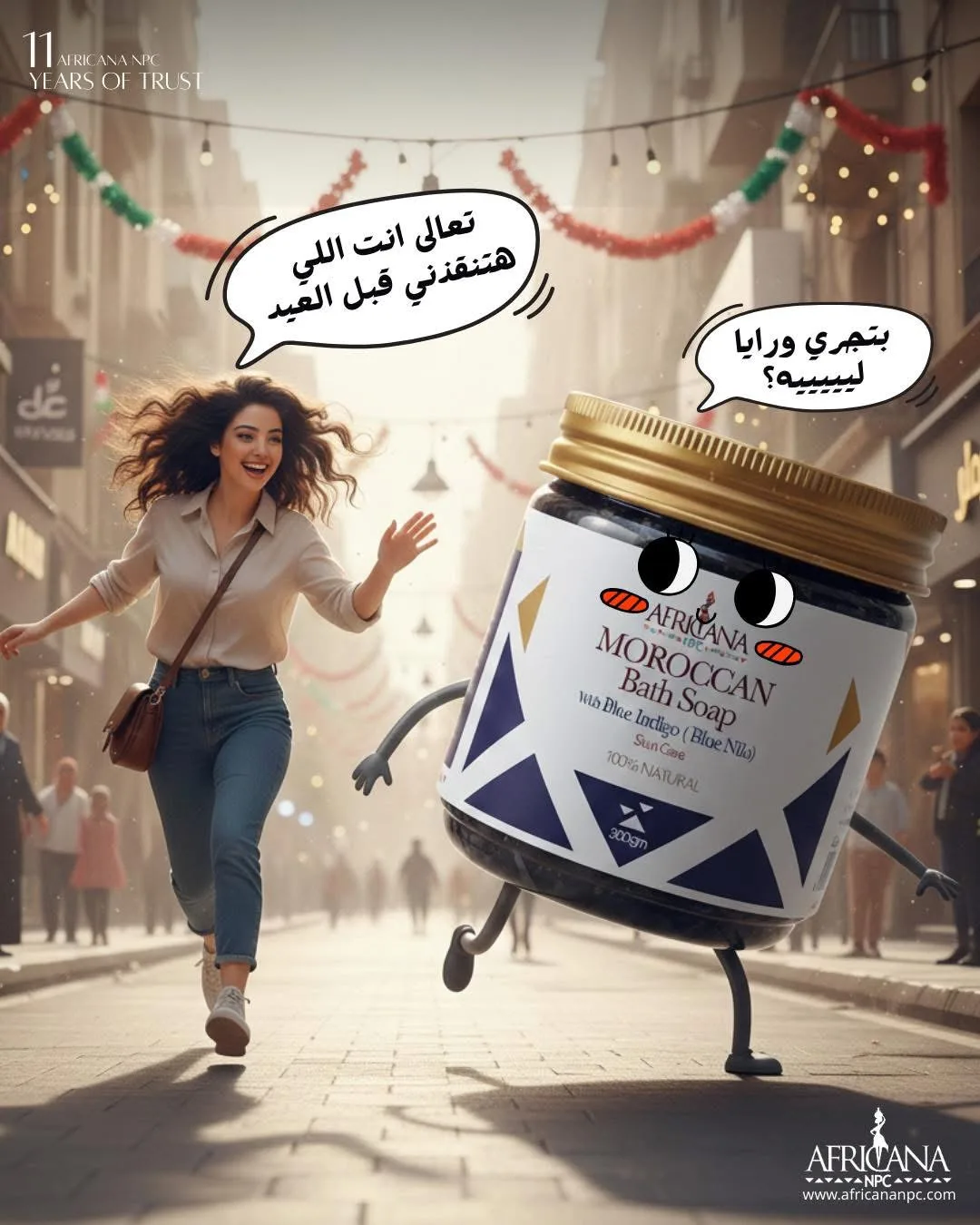 صابون مغربى نيله زرقا