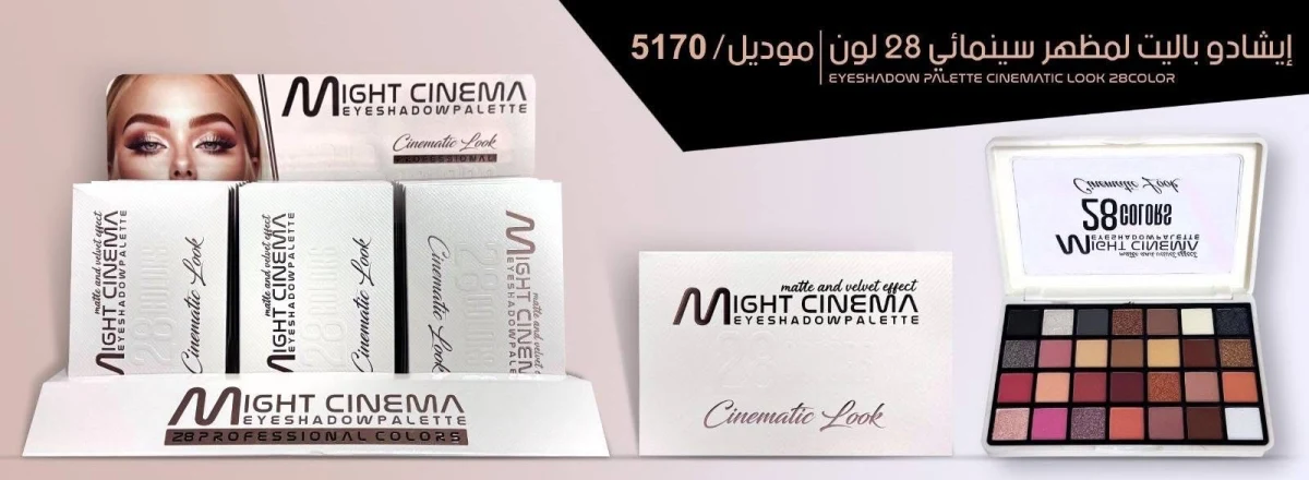 اى شادو مايت سينما