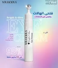 كريم عين يوليشيوس