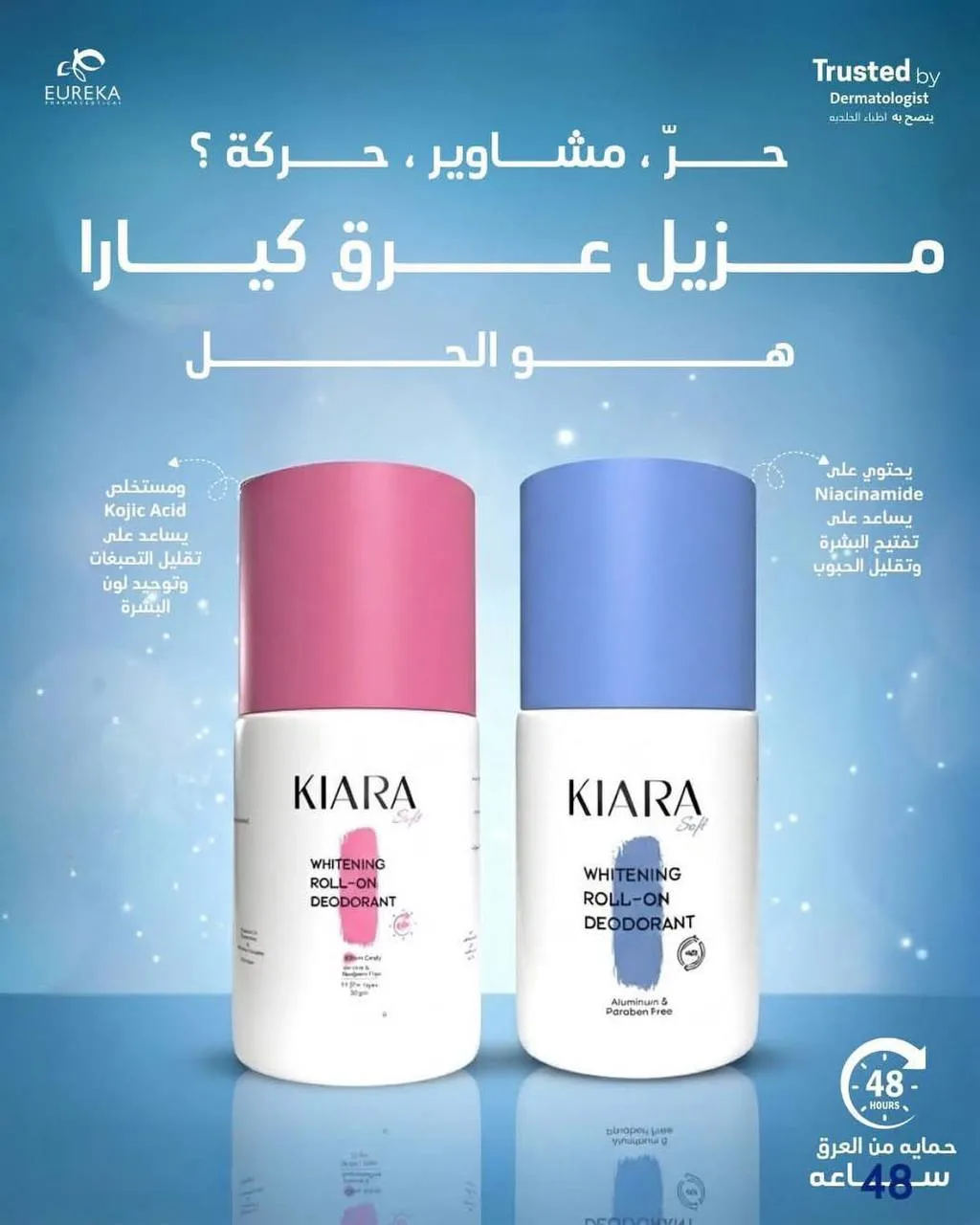 KIARA deodorant