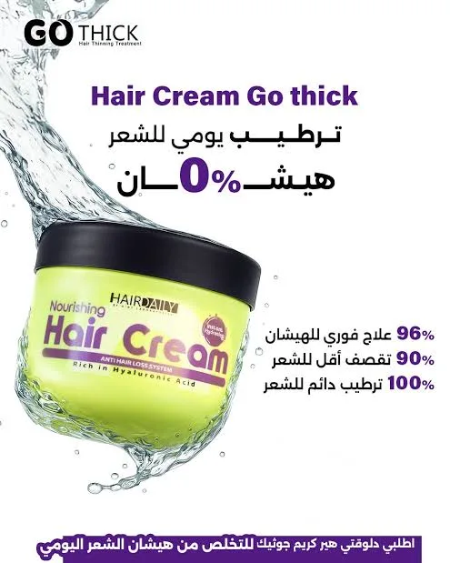 Hair daily