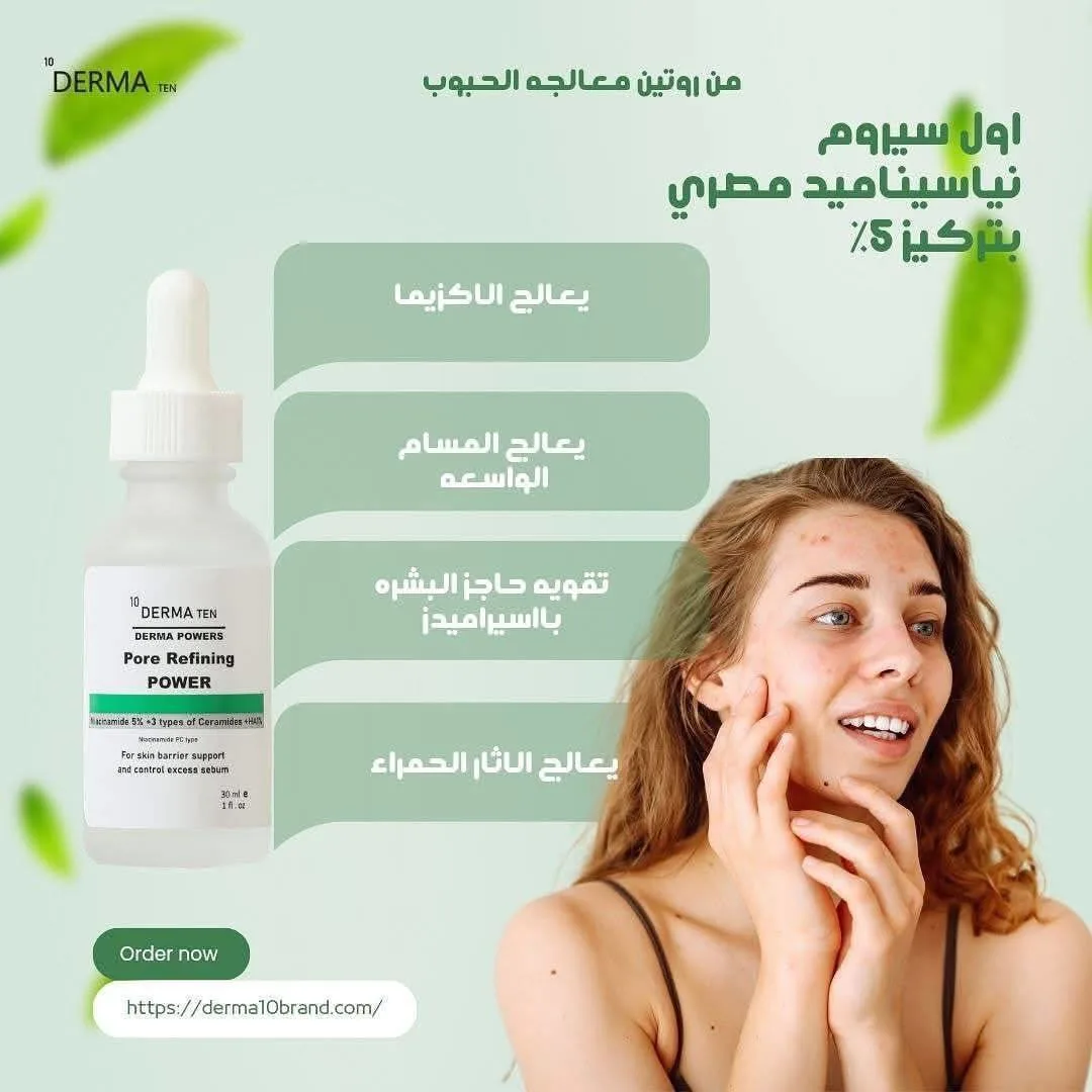 Derma ten