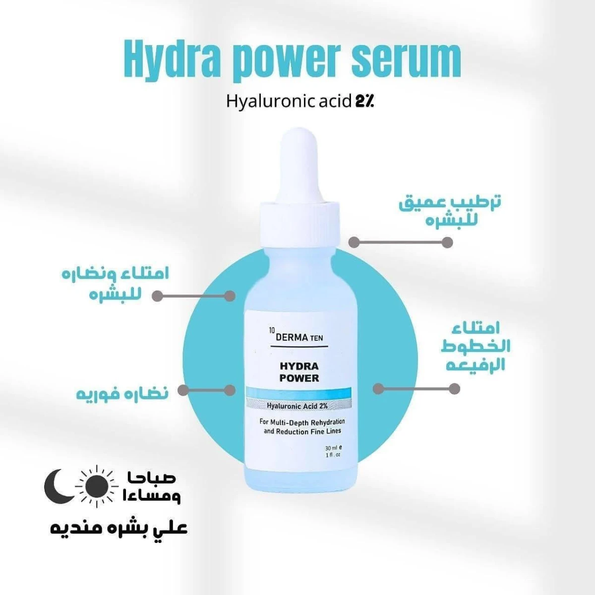 Derma ten