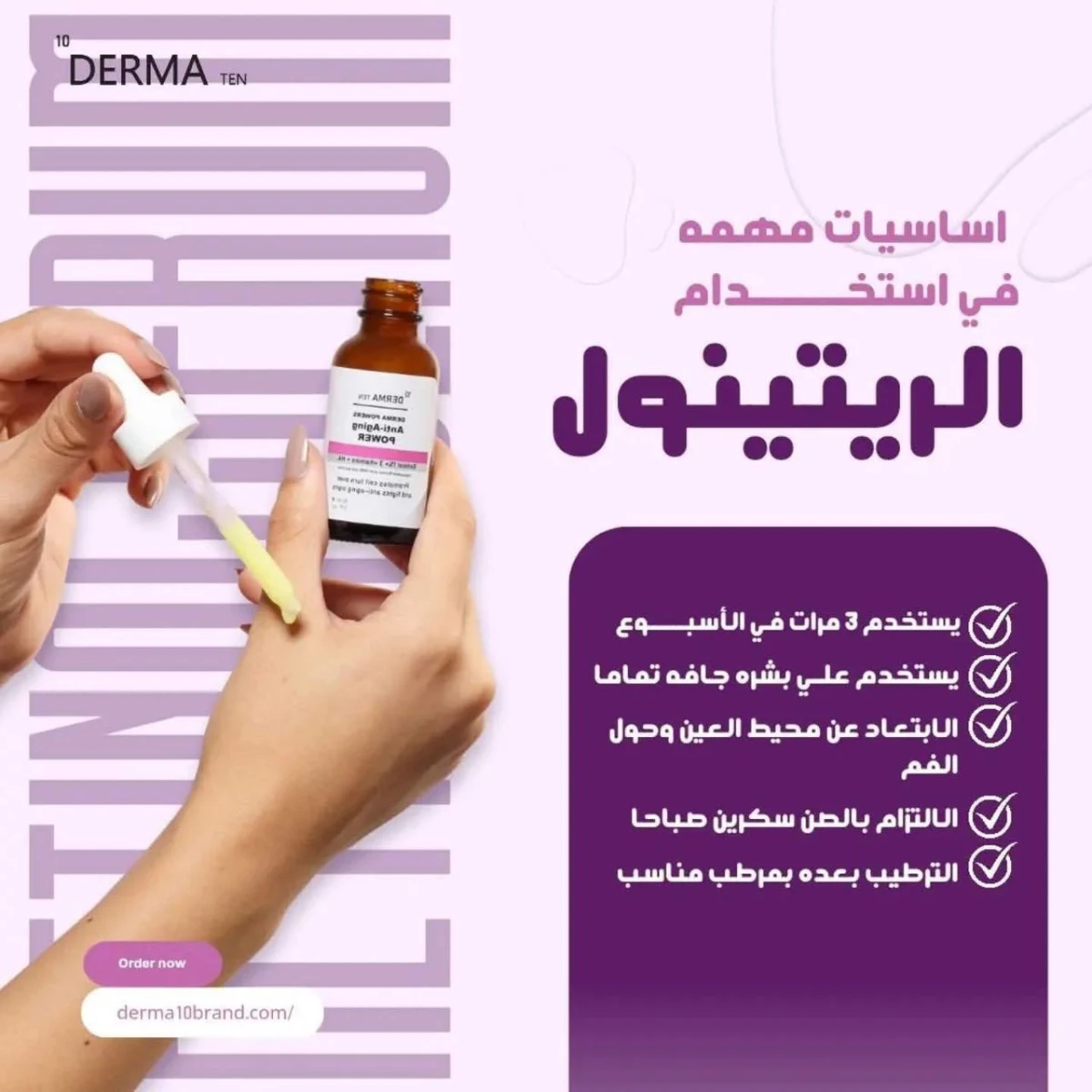 Derma ten