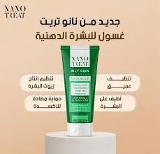 Nano treet