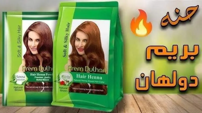 حنه بريم دولهان
