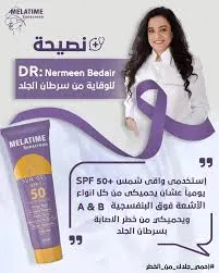 ميلاتايم جل