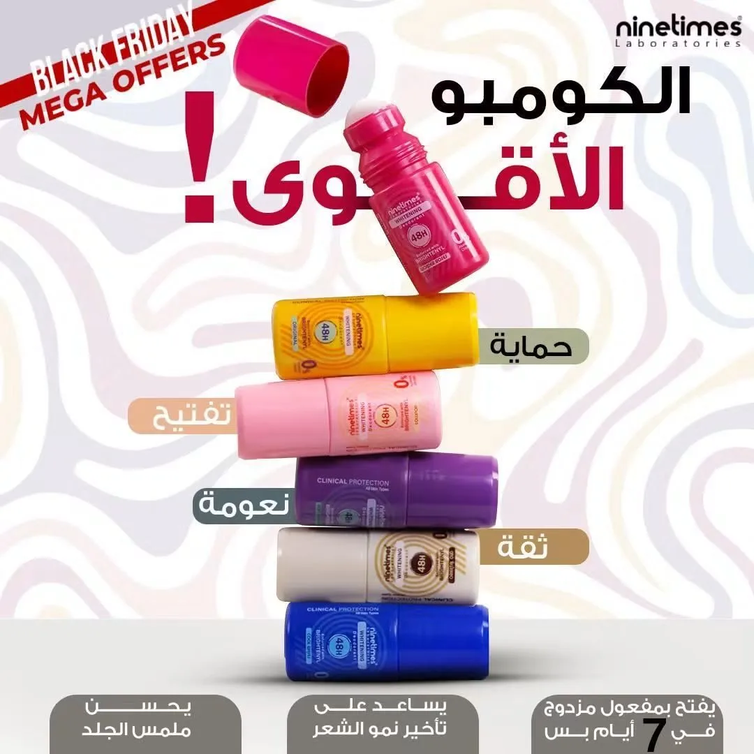 ديودرنت ناين تايمز