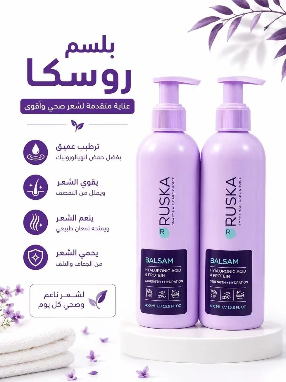 بلسم روسكا