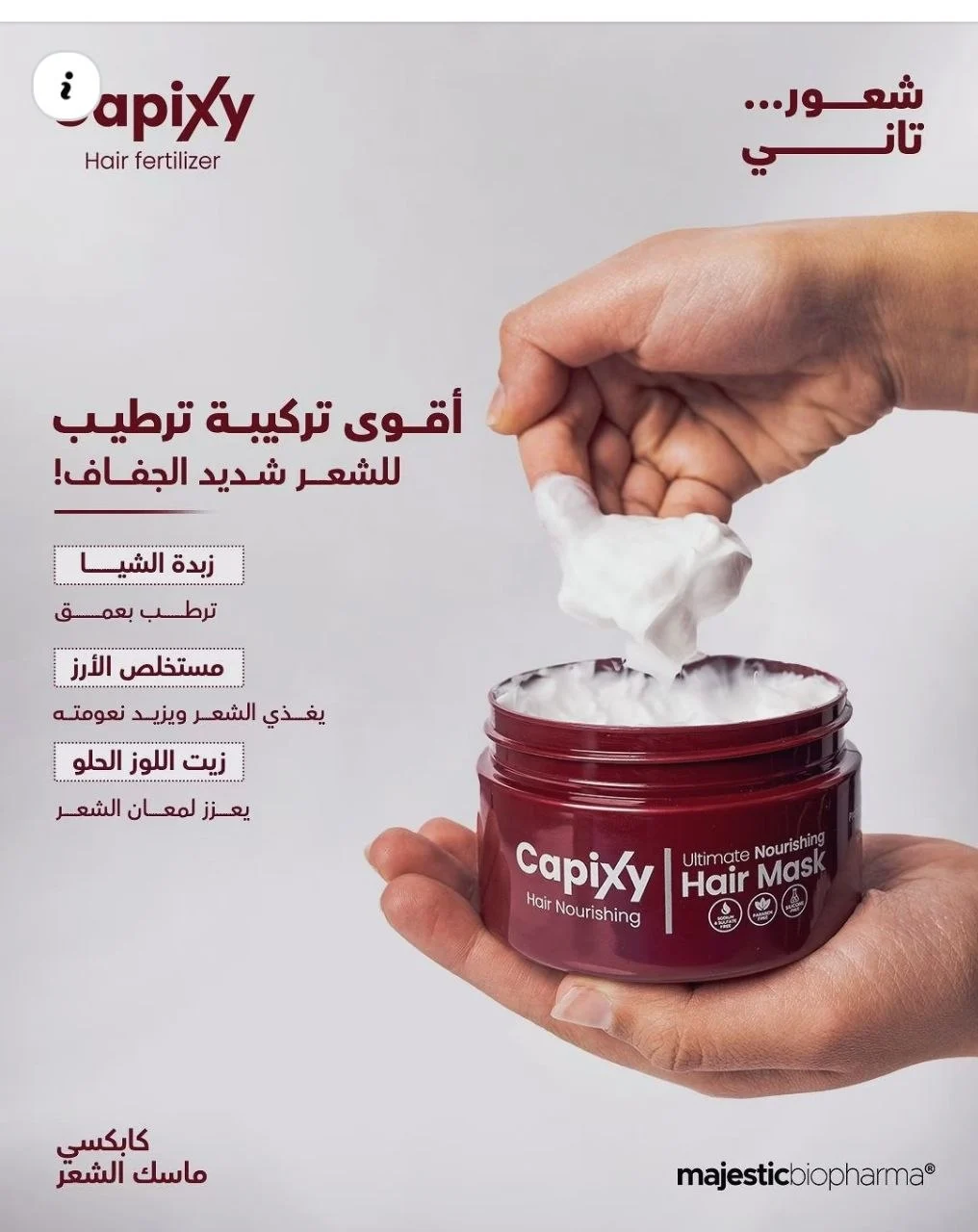 ماسك كابكسي