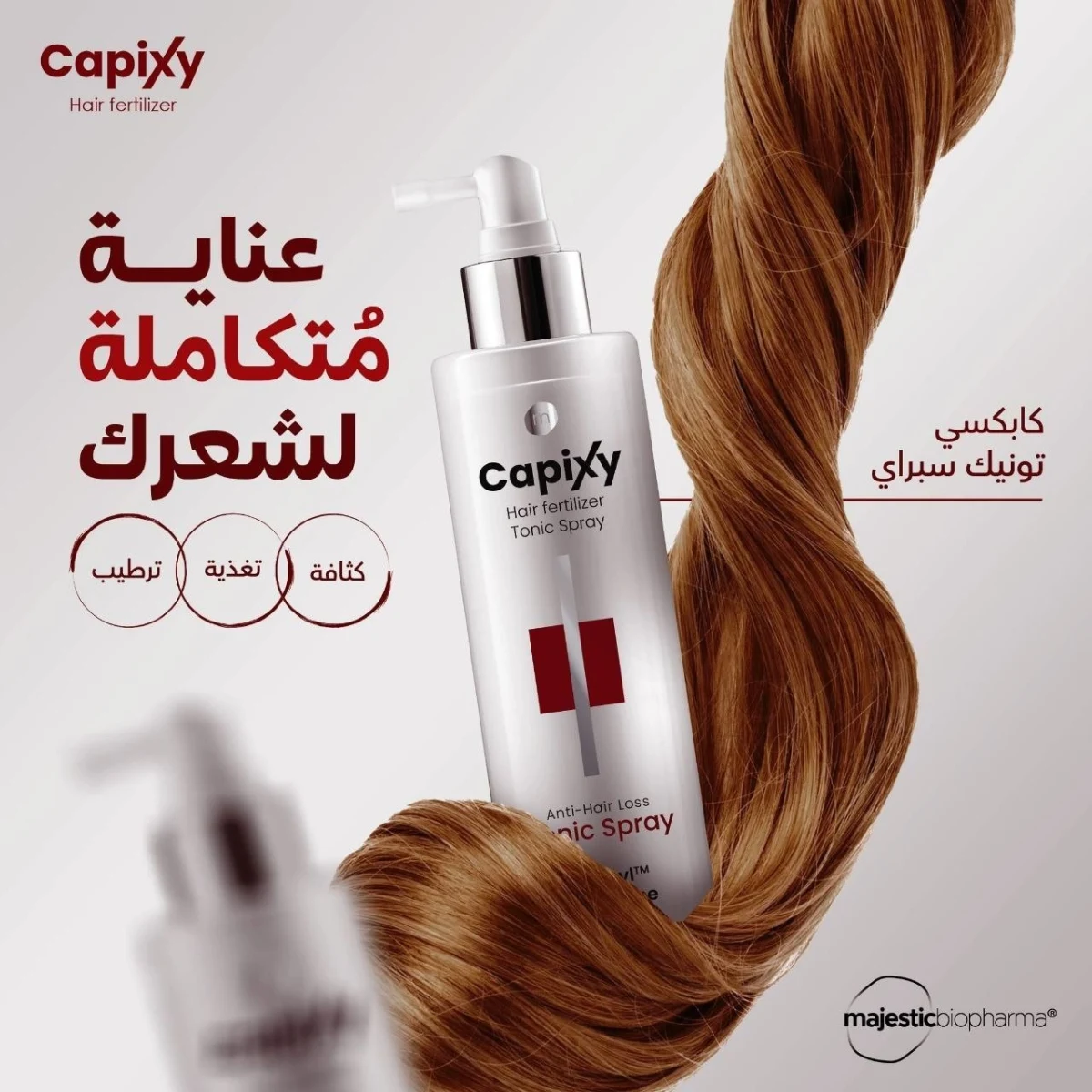 تونك اسبراى