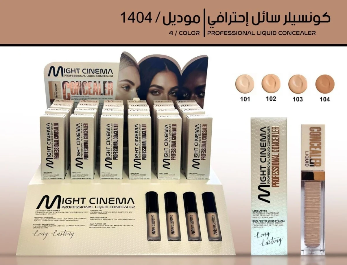 كونسيلر مايت سينما
