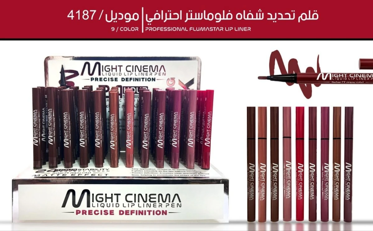 تحديد مايت سينما