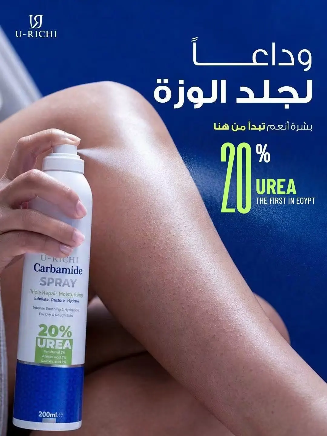 اسبراى كارباميد