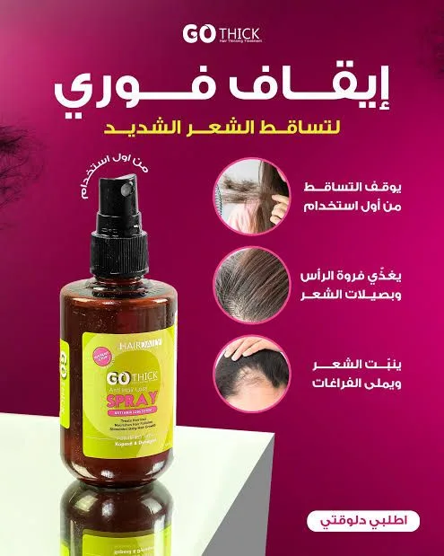 تطويل هير دايلي