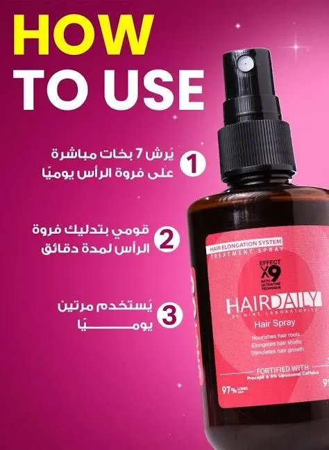 جو لونج هير دايلى