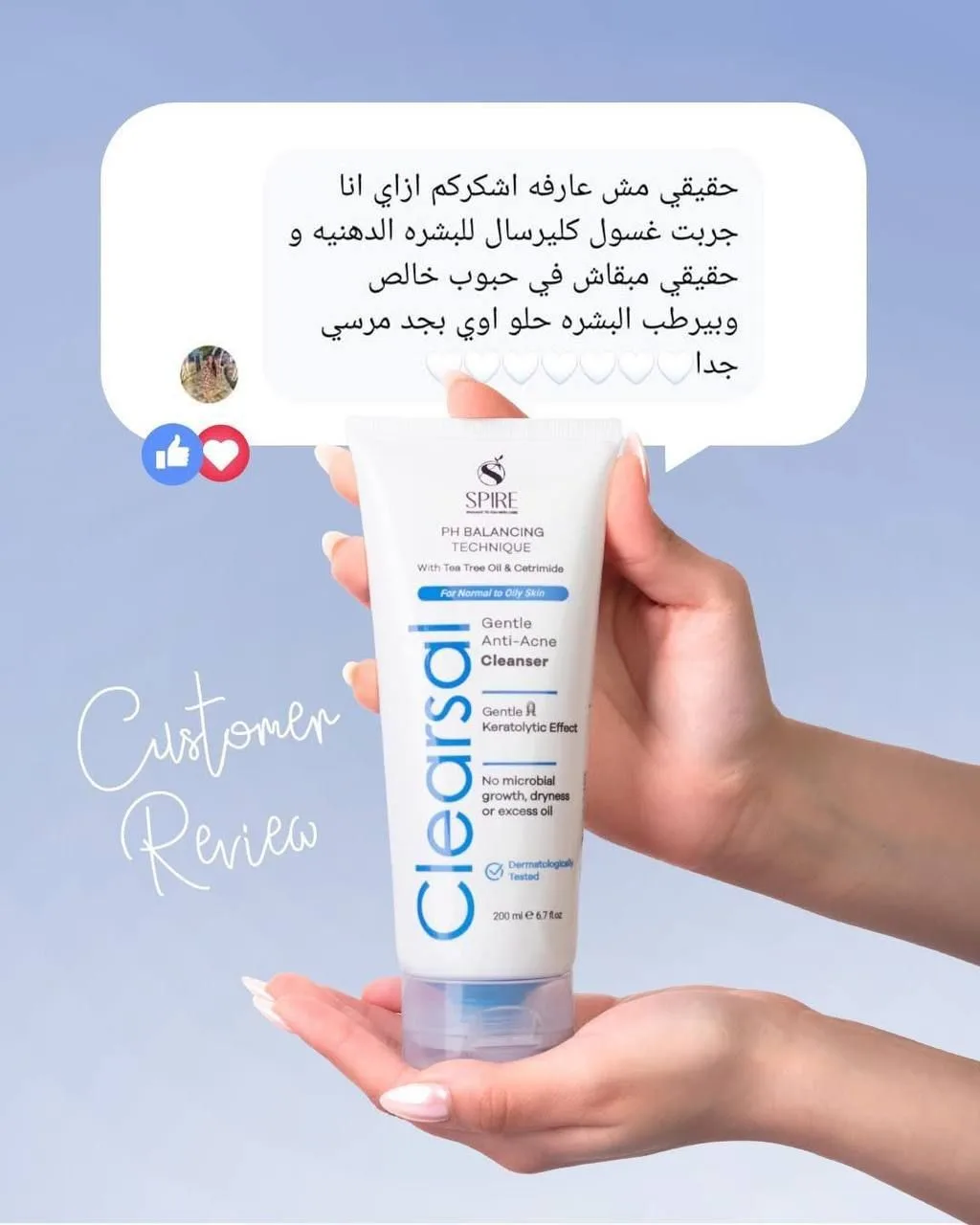 غسول كلرسال سباير