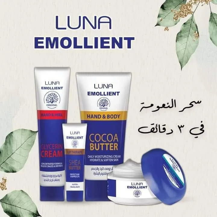مجموعه لونا