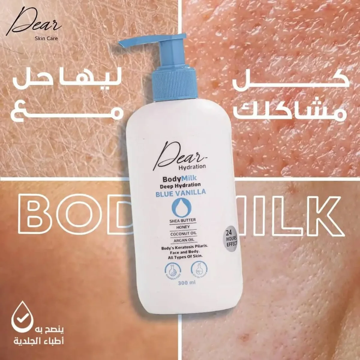 دير لوشن