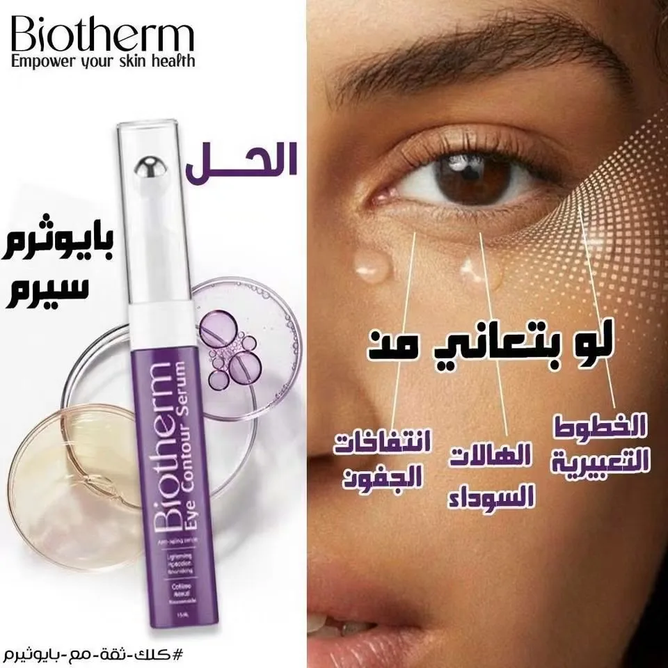 بيو ثيرم اى كنتور