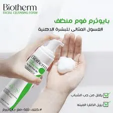 غسول بيوثيرم