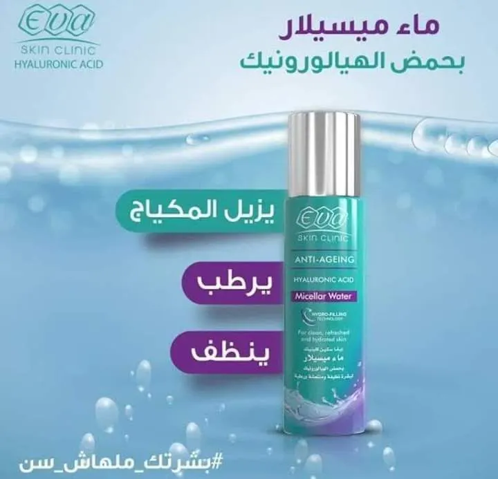 ميسلار إيفا