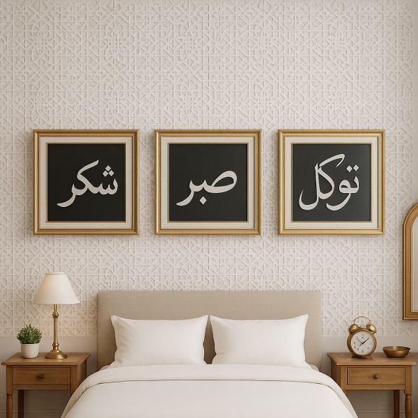 Pack of 3 Islamic Calligraphy Stencils