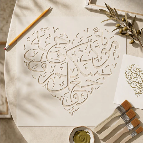 Hasbo Na Allah Islamic Calligraphy Stencil