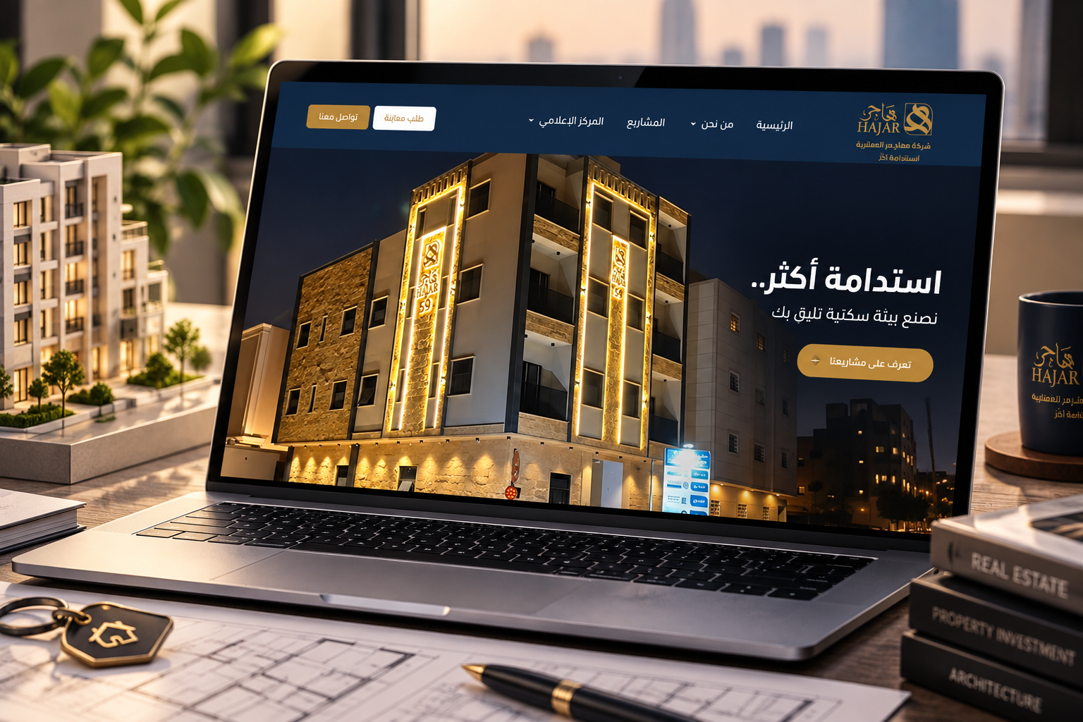 شركة مساكن هاجر