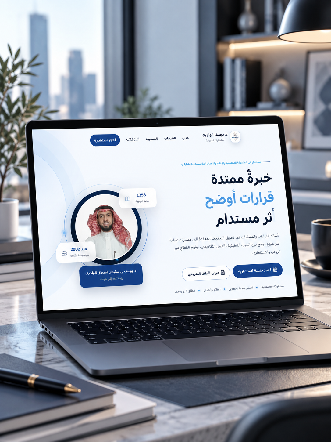 الموقع الشخصي والاستشاري – د. يوسف الهاجري