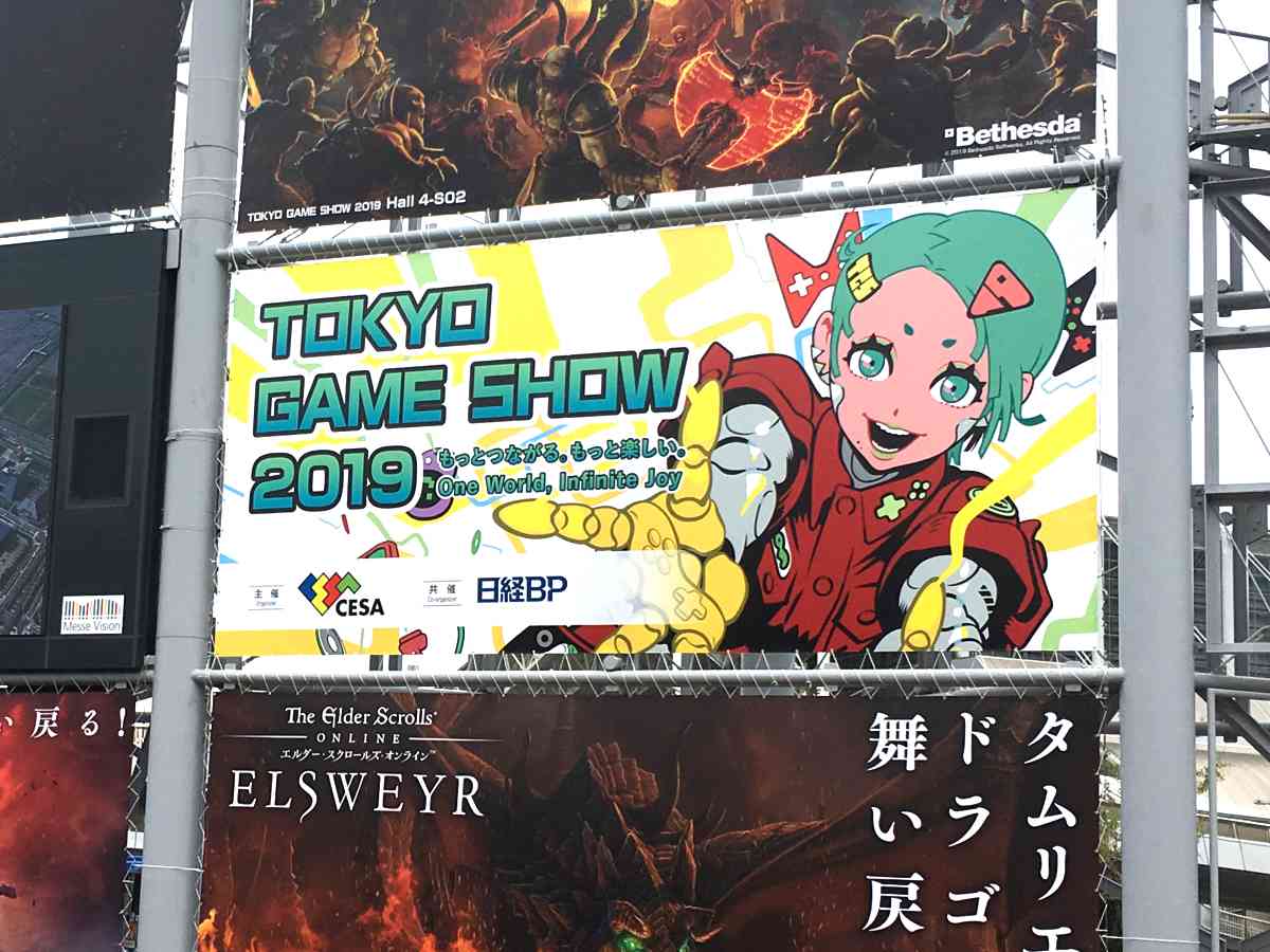 El TGS de Gamerah (2019)