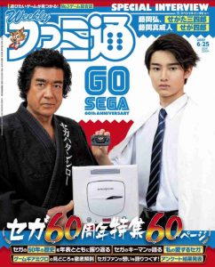 Imagen del artículo: Chismorreos: el 60º aniversario de Sega