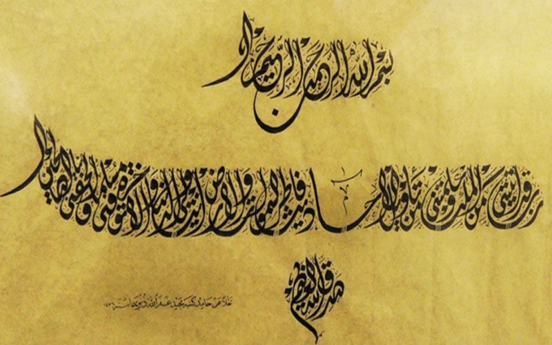 Kaligrafi Arab Siap Didaftarkan sebagai Warisan Budaya UNESCO