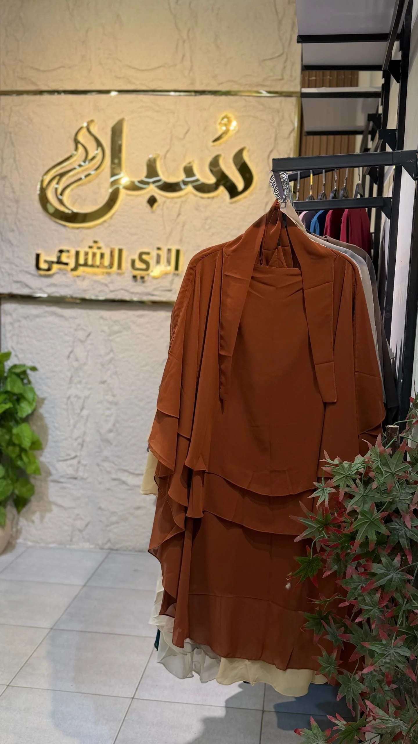 خمار اندونيسي هافان