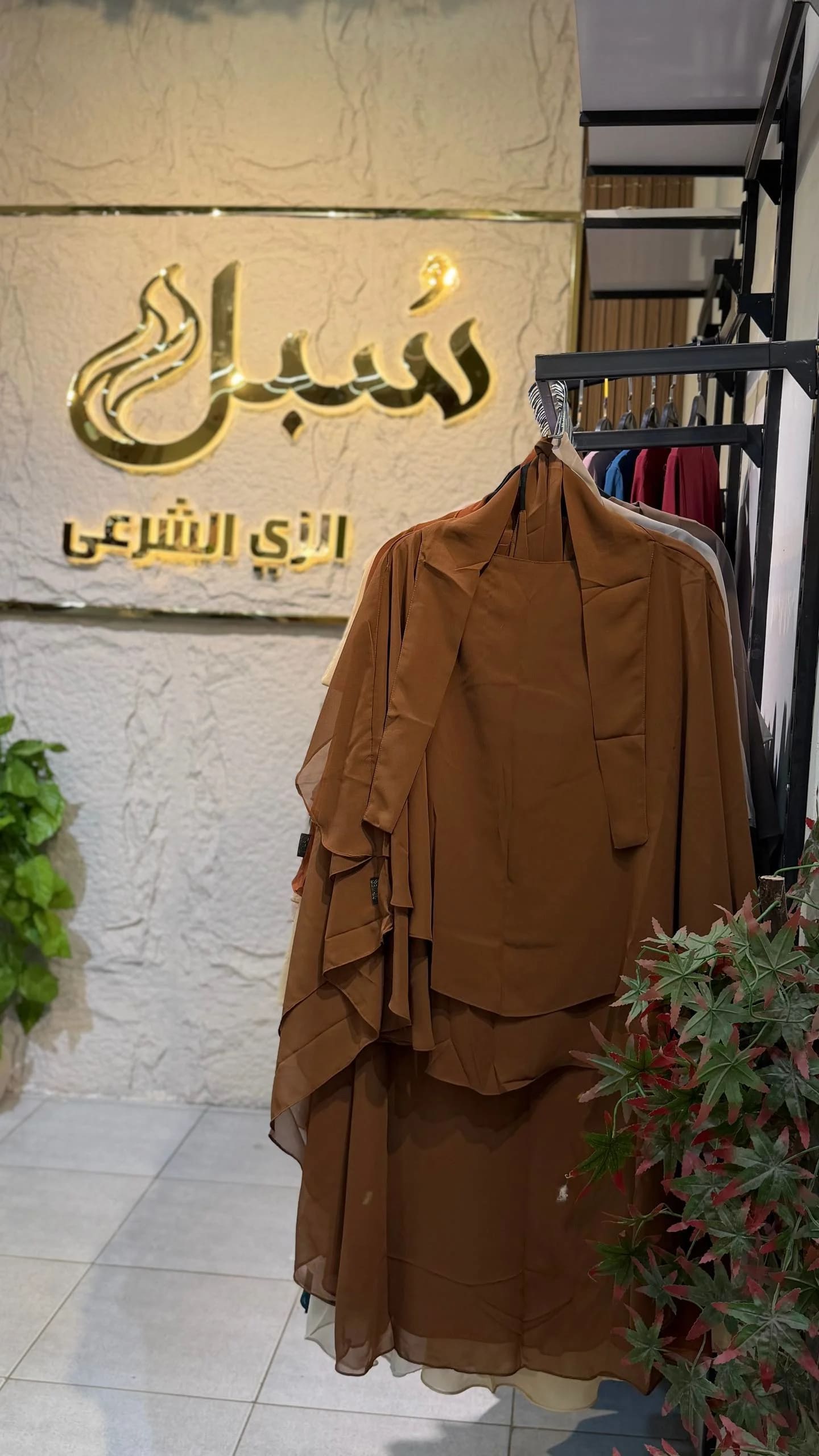 خمار اندونيسي جملي