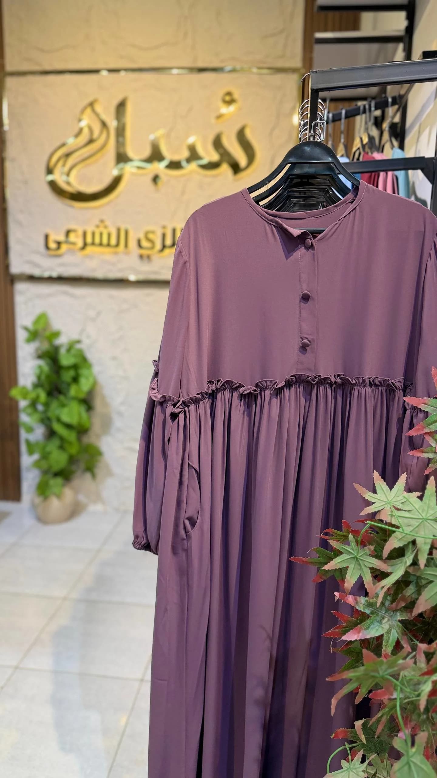 كود 59 موف وان سايز