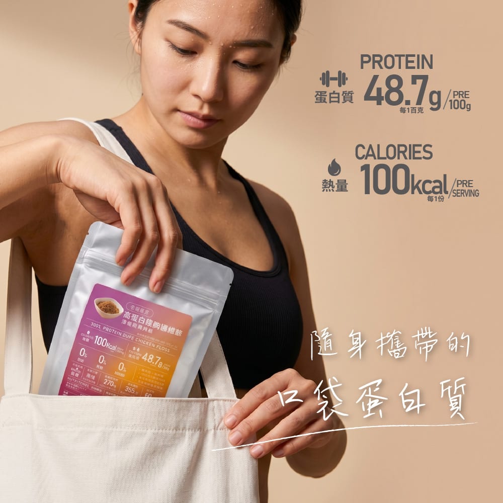 老饕廚房 高蛋白雞胸纖維酥口袋蛋白質立即加入購物車