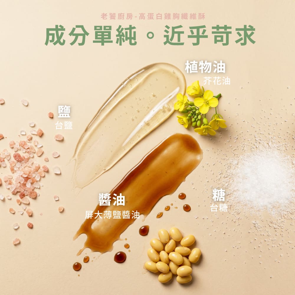 老饕廚房品牌哲學，對於食物成分單純，近乎苛求
