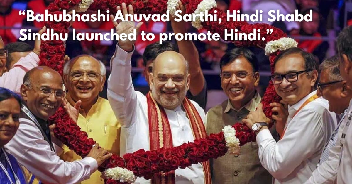 Amit Shah: Hindi Must Be Language of Science & Judiciary