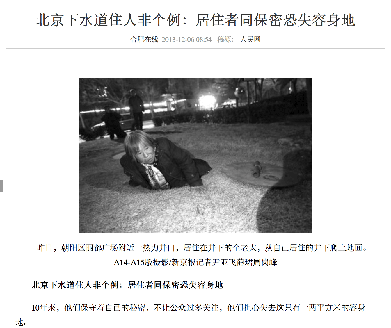 HIDDEN UNDER COLORS / 2017 - Image 2